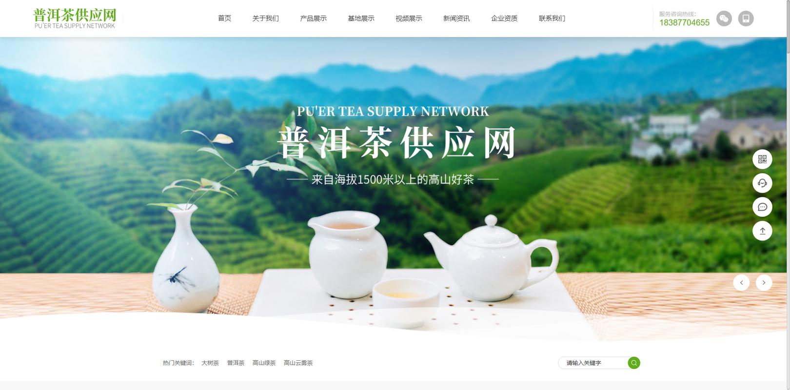 墨江雾兴茶叶加工厂|专注高山生态茶种植销售